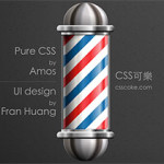 用 CSS3 畫理髮廳動態廣告跑馬燈