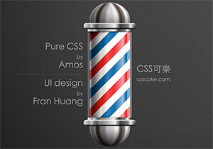 用 CSS3 畫理髮廳動態廣告跑馬燈