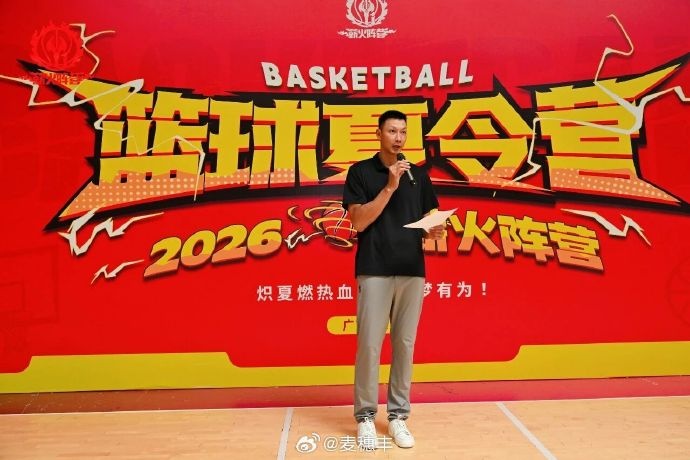 易建联薪火阵营开营讲话:训练场流汗不骗人,跳出舒适圈练基本功 易建联薪火阵营开营讲话:训练场流汗不骗人,跳出舒适圈练基本功